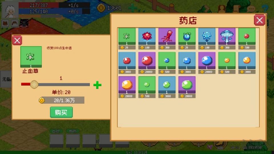 小世界成长记内置菜单版