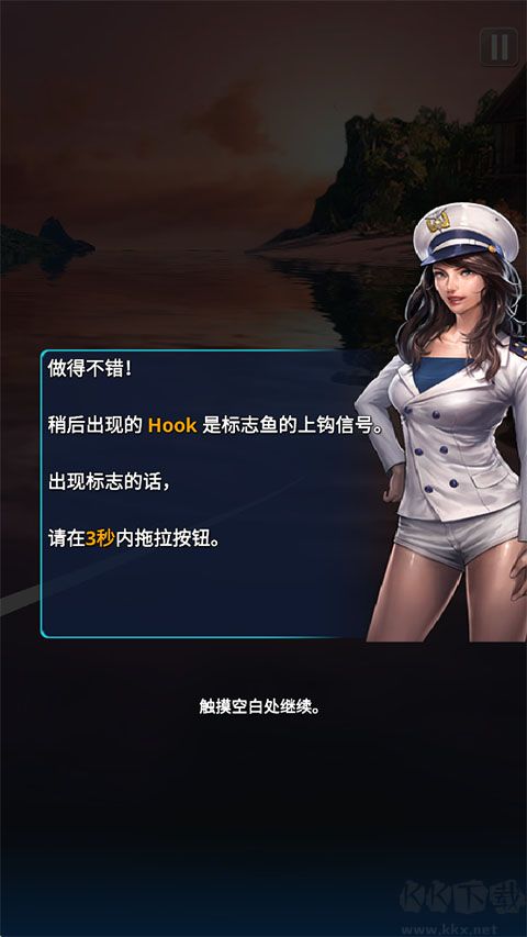 钓鱼胡克2内购版