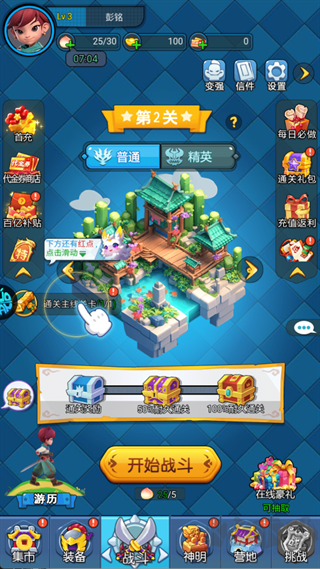 仙魔神域最新版