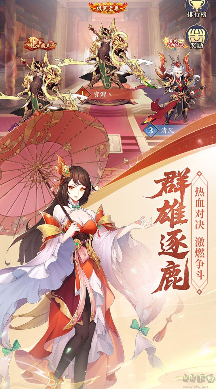 微微三国0.1折6480免费版