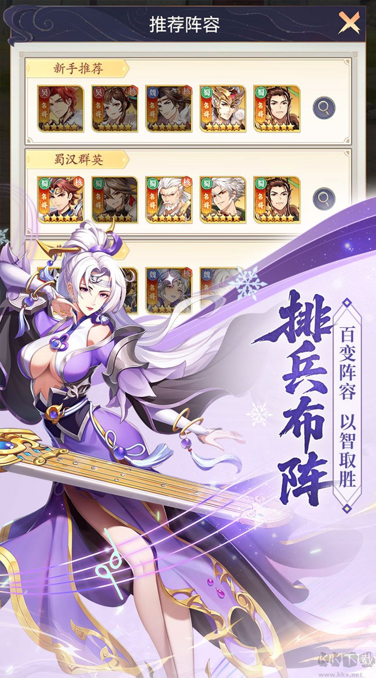 微微三国0.1折6480免费版