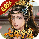天子令0.05折七雄争霸