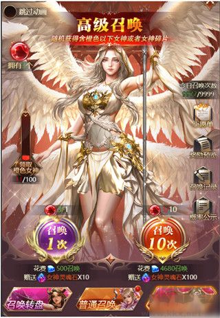 女神联盟0.1折天天送10000