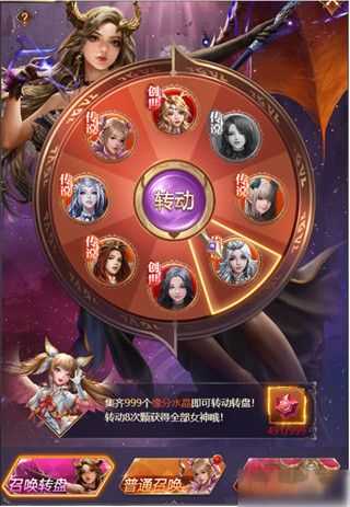 女神联盟0.1折天天送10000