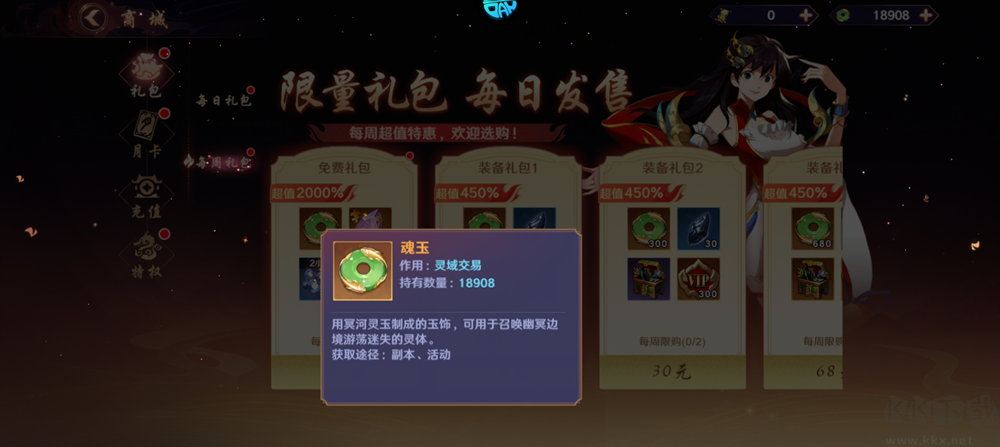 镇魂街:破晓0.05折双倍代金买断