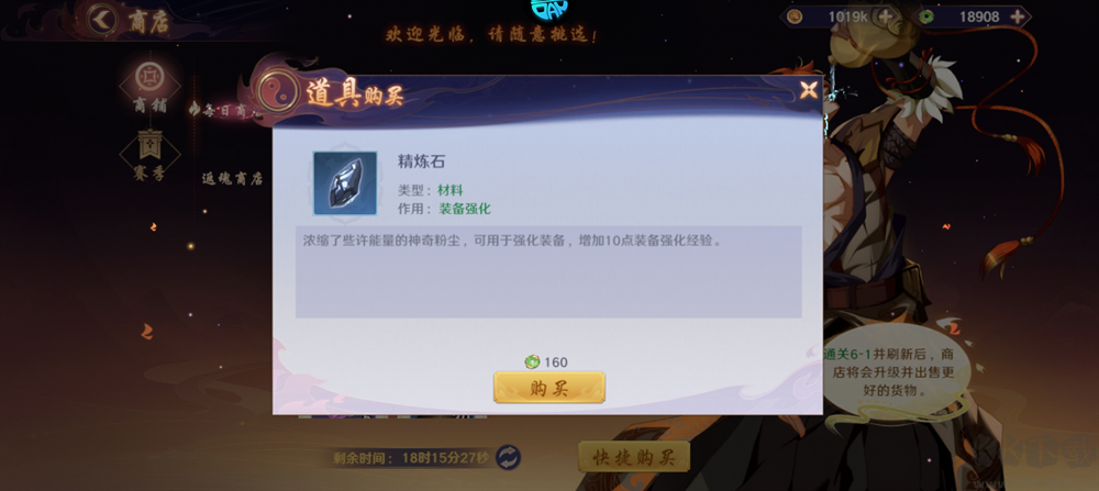镇魂街:破晓0.05折双倍代金买断