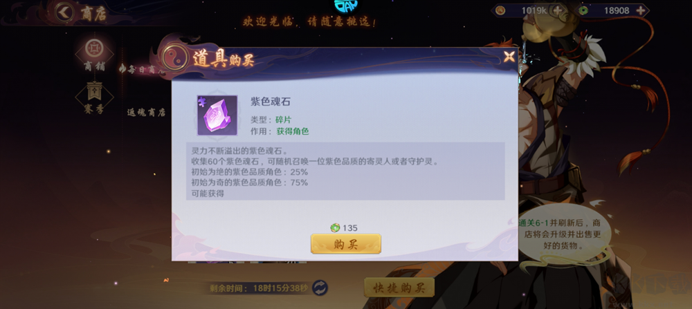 镇魂街:破晓0.05折双倍代金买断