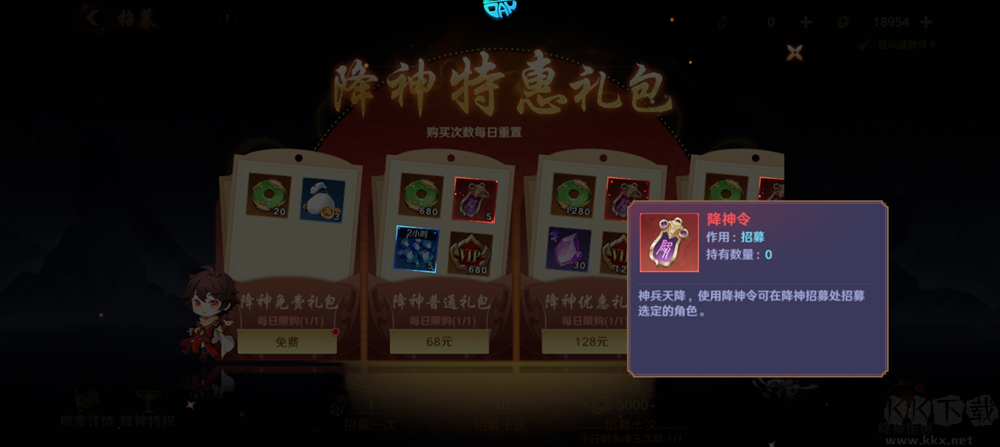 镇魂街:破晓0.05折双倍代金买断