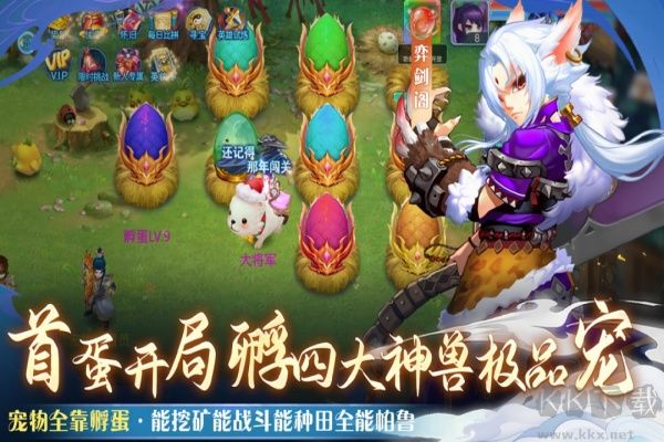 仙语奇缘最新福利版