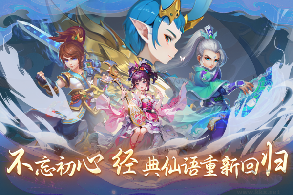 仙语奇缘最新福利版