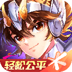 圣斗士星矢官方版