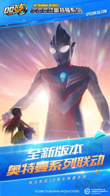 qq飞车体验服最新版
