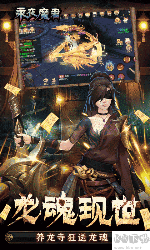 永夜魔君0.05折1.5w免费版