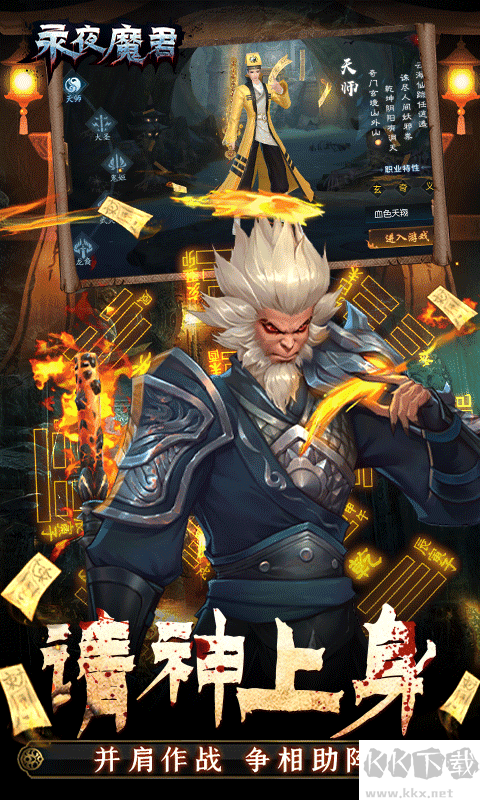 永夜魔君0.05折1.5w免费版