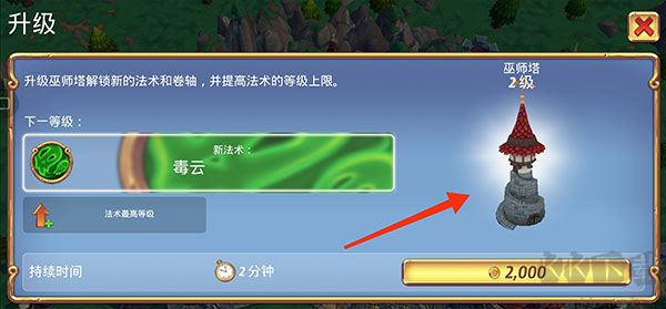 皇家起义2中文版