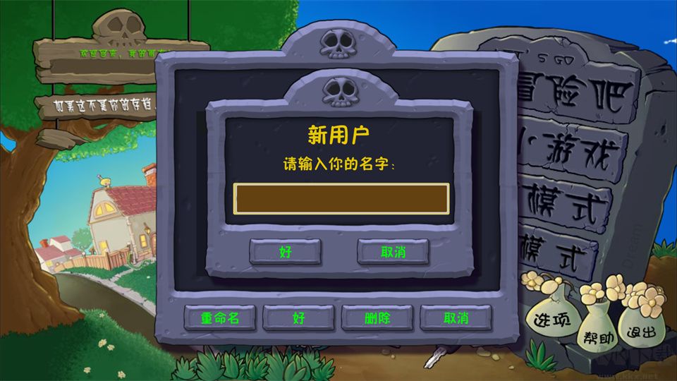 植物大战僵尸神金版MOD版最新版