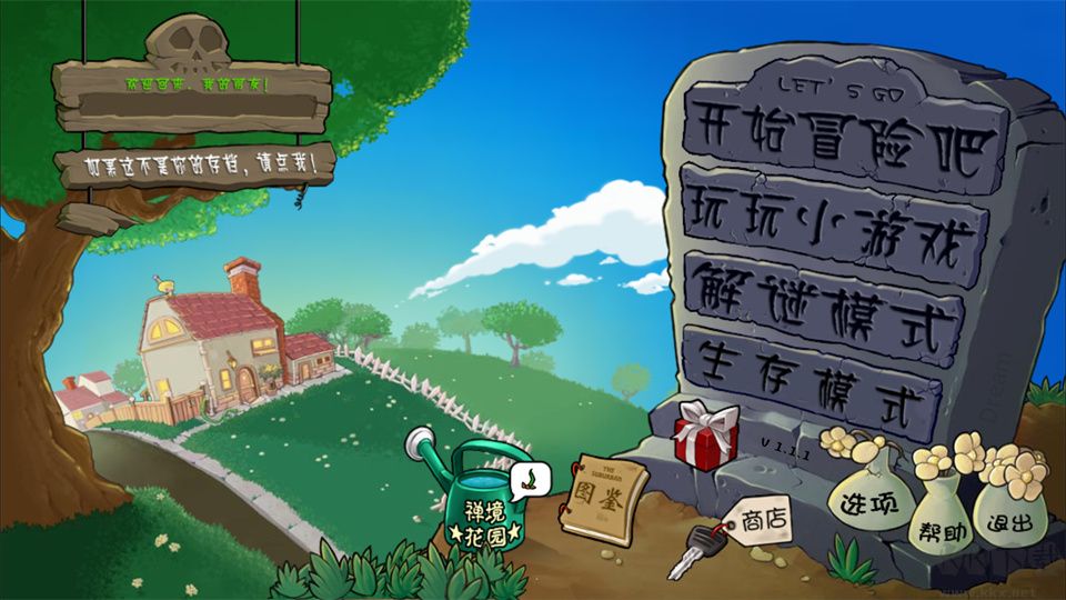 植物大战僵尸神金版MOD版最新版