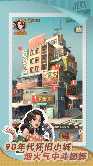 沉默的蟋蟀最新版