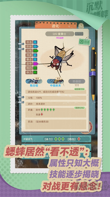 沉默的蟋蟀最新版
