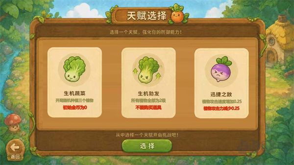 菜菜大冒险最新版