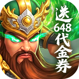梦想三国之勇往直前最新福利