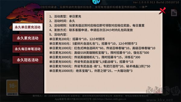 艾尔指挥官0.05折代金双倍买断版