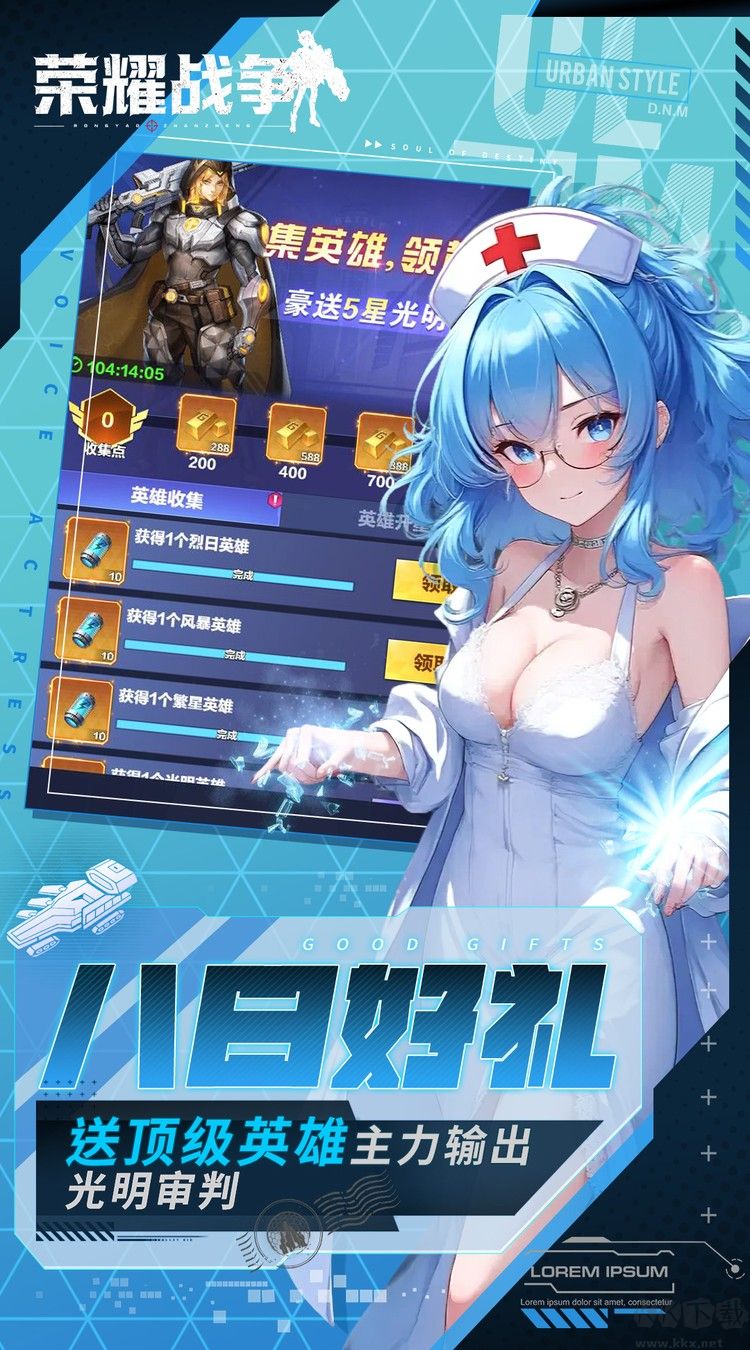 荣耀战争0.1折双倍代金版