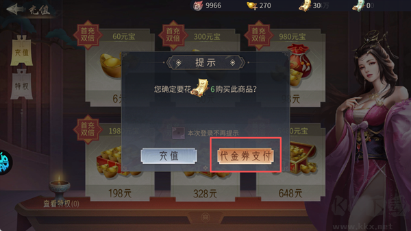 仙魔战场0.05折返2倍现金券版
