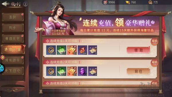 仙魔战场0.05折返2倍现金券版