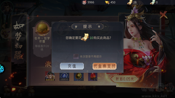 仙魔战场0.05折返2倍现金券版