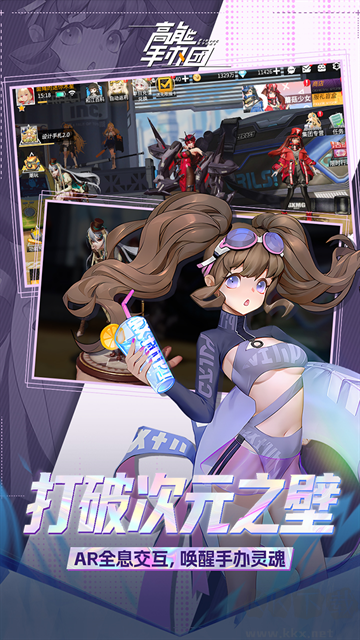 高能手办团0.1折免费版