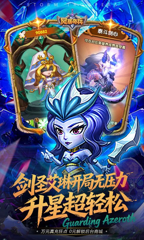 风暴奇兵(0.05折GM万元真充)
