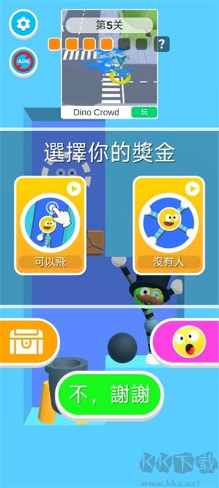 橡皮人快跑无限金币版