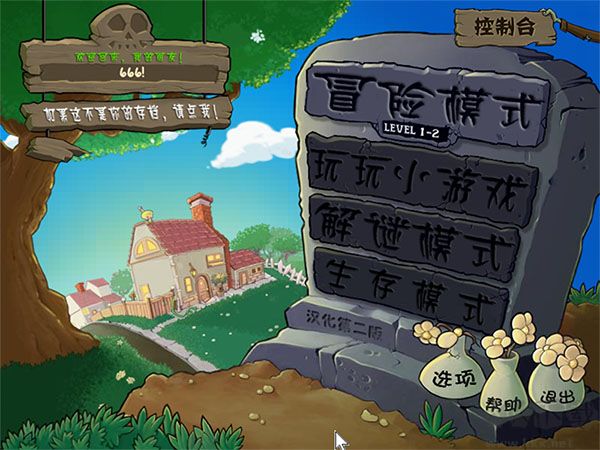 植物大战僵尸哈基米版无限阳光版最新版