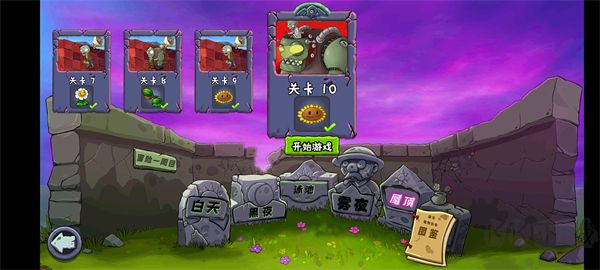 植物大战僵尸青松版无限阳光版最新版