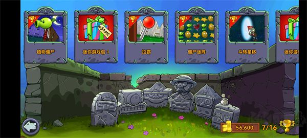 植物大战僵尸青松版无限阳光版最新版