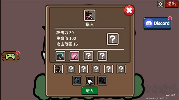 防御遗产手机版