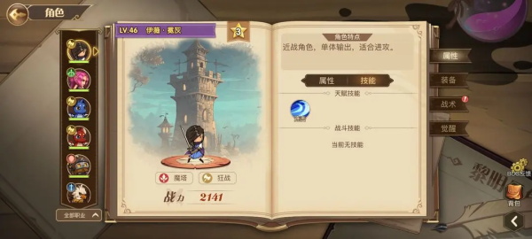 黎明号角最新版