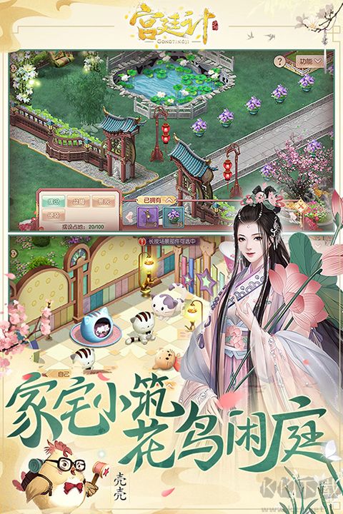 宫廷计九游版