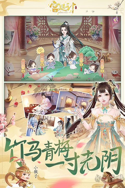 宫廷计九游版
