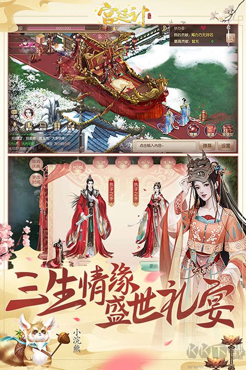 宫廷计九游版