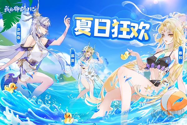我的御剑日记（0.1折每日送6480）