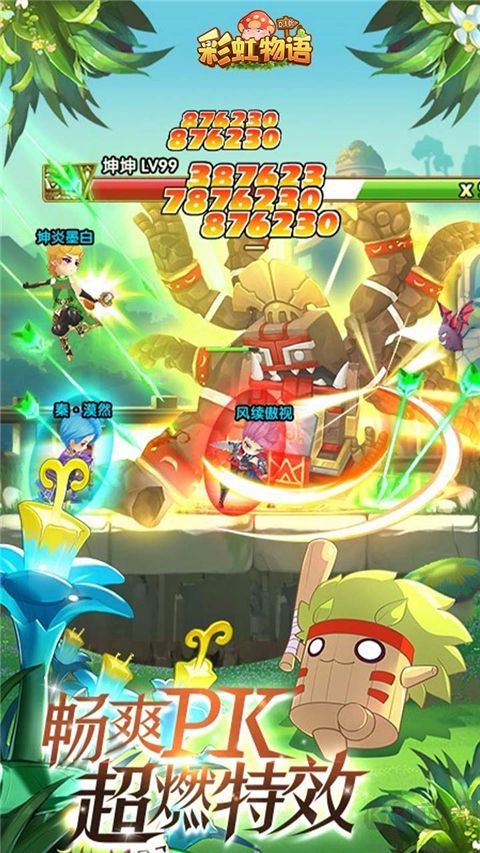 彩虹物语（0.05折1.5W免费版）