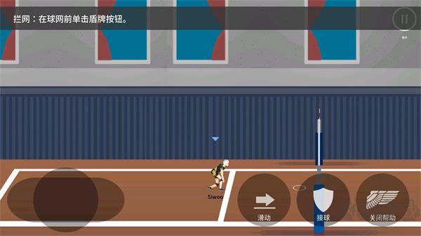 排球高手安卓版