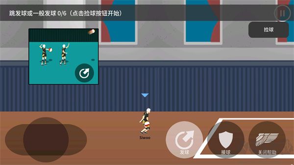 排球高手安卓版