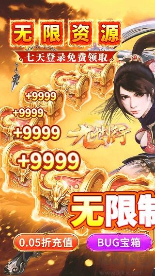 九州行福利版