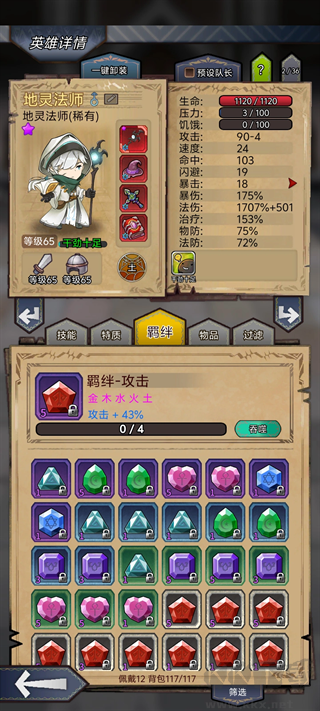 据点守卫最新版