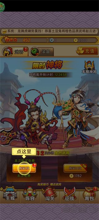 全民主公H5(0.1折免费版)