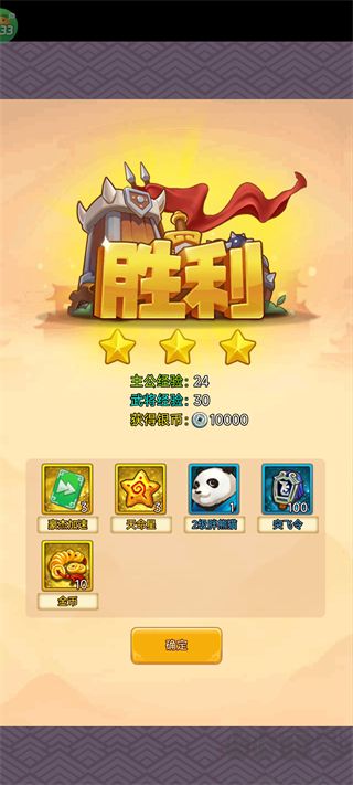 全民主公H5(0.1折免费版)