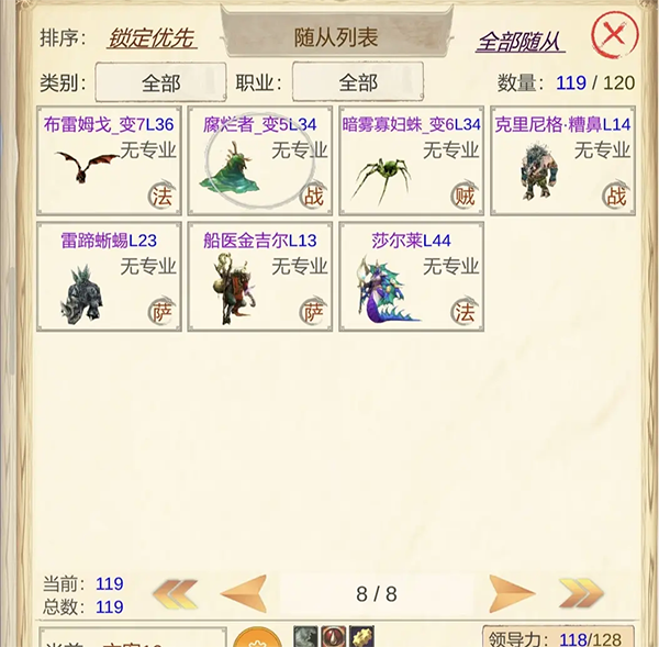 魔兽佣兵团2最新版